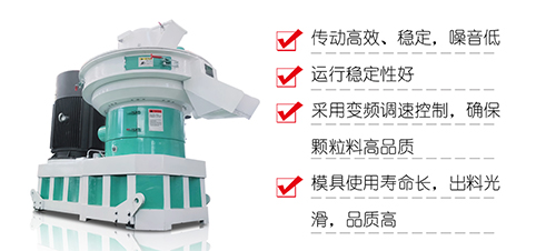 生物質(zhì)燃料顆粒機型號以及工作原理你了解多少？